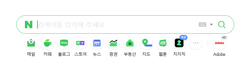 네이버